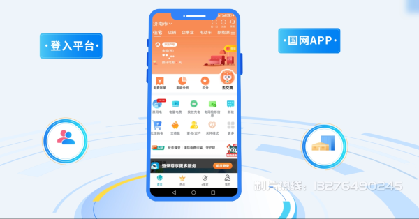 南和县电力供需平台MG动画制作_电力系统可视化动画设计_智慧电网数字化宣传动画_电网科普动画_